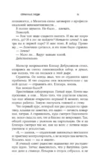 Некроманты и всевсевсе — изображение 10