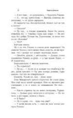 Ведьмы.ру — изображение 11