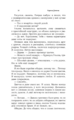 Ведьмы.ру — изображение 13