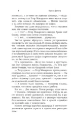 Ведьмы.ру — изображение 5