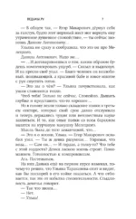 Ведьмы.ру — изображение 6