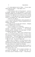 Ведьмы.ру — изображение 7