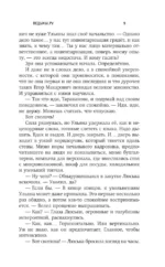 Ведьмы.ру — изображение 8