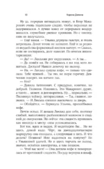 Ведьмы.ру — изображение 9