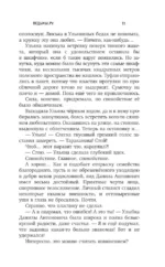 Ведьмы.ру — изображение 10
