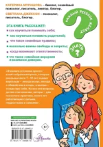 Вопросы, которые дети хотели бы задать родителям. Ответы психолога — изображение 3