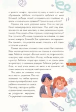 Вопросы, которые дети хотели бы задать родителям. Ответы психолога — изображение 5