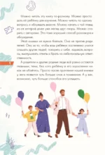 Вопросы, которые дети хотели бы задать родителям. Ответы психолога — изображение 6
