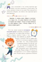 Вопросы, которые дети хотели бы задать родителям. Ответы психолога — изображение 10