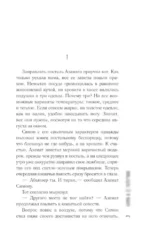Бонни и ее попутчики — изображение 4