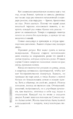 Бонни и ее попутчики — изображение 5