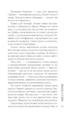 Бонни и ее попутчики — изображение 6