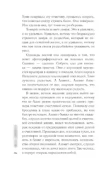 Бонни и ее попутчики — изображение 7
