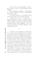 Когда мы будем готовы — изображение 11