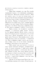 Когда мы будем готовы — изображение 12