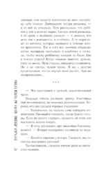 Когда мы будем готовы — изображение 13