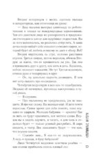 Когда мы будем готовы — изображение 14