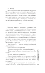 Когда мы будем готовы — изображение 16