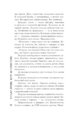 Когда мы будем готовы — изображение 17