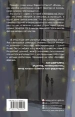 Когда мы будем готовы — изображение 3