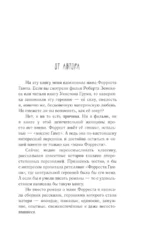 Когда мы будем готовы — изображение 5