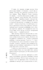 Когда мы будем готовы — изображение 6