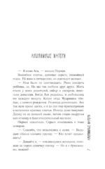 Когда мы будем готовы — изображение 8