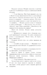 Когда мы будем готовы — изображение 9