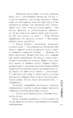 Когда мы будем готовы — изображение 10