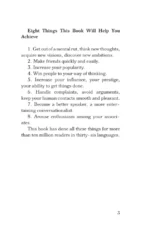How to Win Friends and Influence People = Искусство завоевывать друзей и оказывать влияние на людей, эффективно общаться и расти как личность — изображение 3