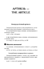 Английский язык: грамматический курс для начинающих — изображение 3