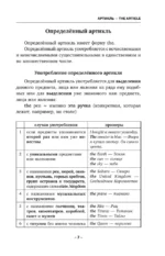 Английский язык: грамматический курс для начинающих — изображение 5