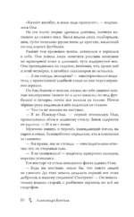 Земля Костяных Богов. Взывающие корни — изображение 11