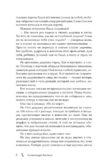 Земля Костяных Богов. Взывающие корни — изображение 7