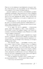 Земля Костяных Богов. Взывающие корни — изображение 8