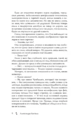 Земля Костяных Богов. Взывающие корни — изображение 9