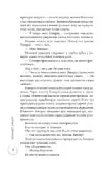 Жены убийц и их тайная жизнь — изображение 11