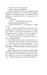Жены убийц и их тайная жизнь — изображение 12