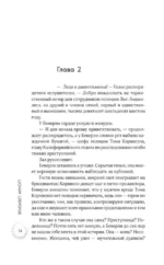 Жены убийц и их тайная жизнь — изображение 13