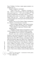 Жены убийц и их тайная жизнь — изображение 15
