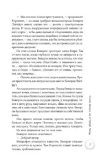 Жены убийц и их тайная жизнь — изображение 16
