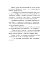 Жены убийц и их тайная жизнь — изображение 17