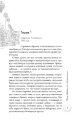 Жены убийц и их тайная жизнь — изображение 4