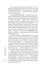 Жены убийц и их тайная жизнь — изображение 5
