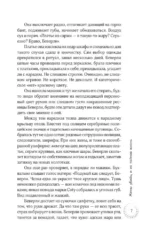 Жены убийц и их тайная жизнь — изображение 6