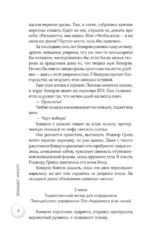 Жены убийц и их тайная жизнь — изображение 7