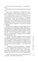 Жены убийц и их тайная жизнь — изображение 8