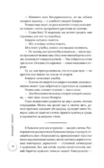Жены убийц и их тайная жизнь — изображение 9