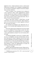 Жены убийц и их тайная жизнь — изображение 10