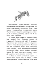 Драконы из альбома — изображение 3